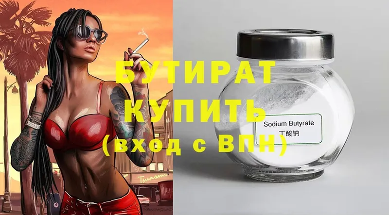 omg онион  Первоуральск  Бутират 99%  где можно купить  