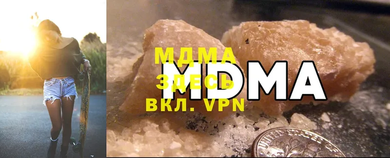 MDMA кристаллы  Первоуральск 